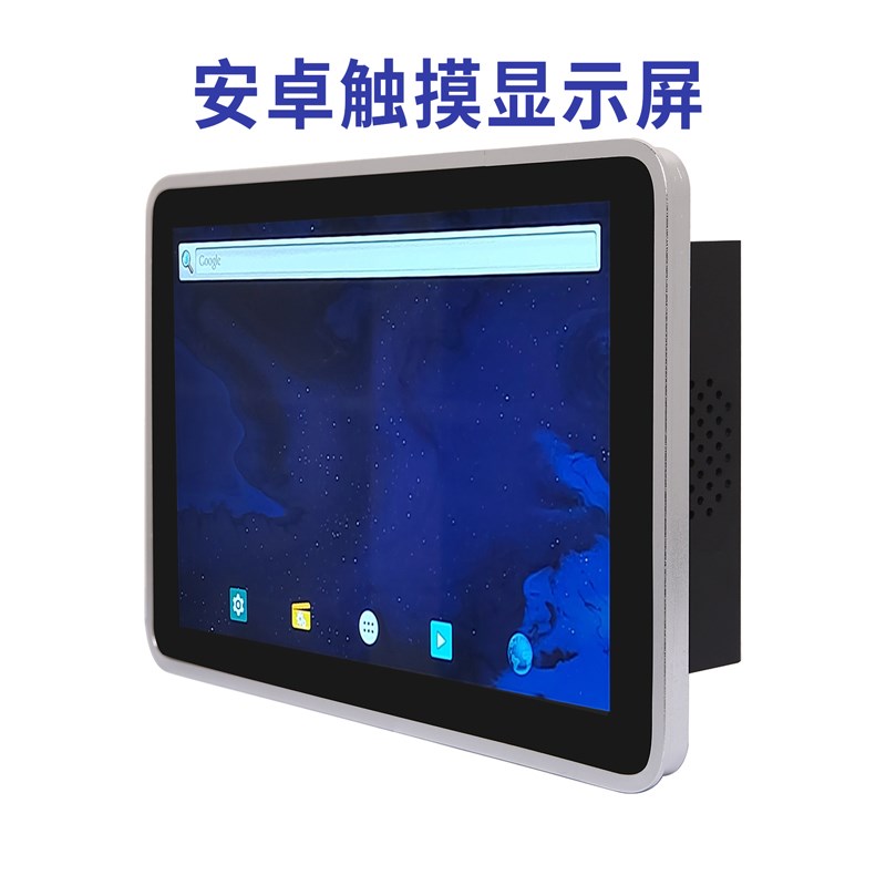 安卓工控一体机10寸ARM电容触摸屏Linux内外嵌入式10.1工业平板QT