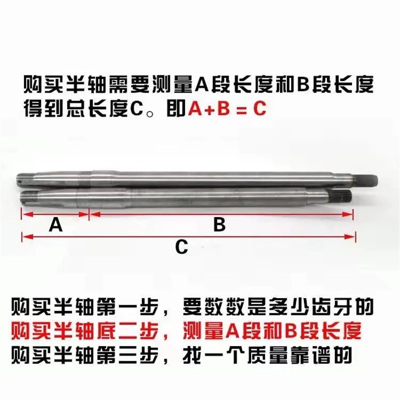 电动三四轮车后桥半轴16 22 18 6齿6205或6206半轴各种异形轴