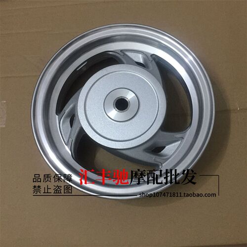 适用轻骑铃木踏板摩托车睿彩QS125T-4-4A-4B前后轮圈钢圈毂铝轮圈