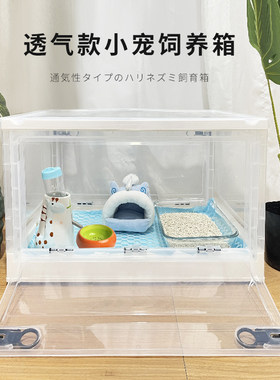 刺猬饲养箱恒温保暖小屋宠物仓鼠笼子大空间房子非洲迷你专用箱子