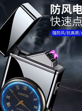 网红多功能炫酷表盘充电双电弧火机照明灯个性创意定制刻字礼品