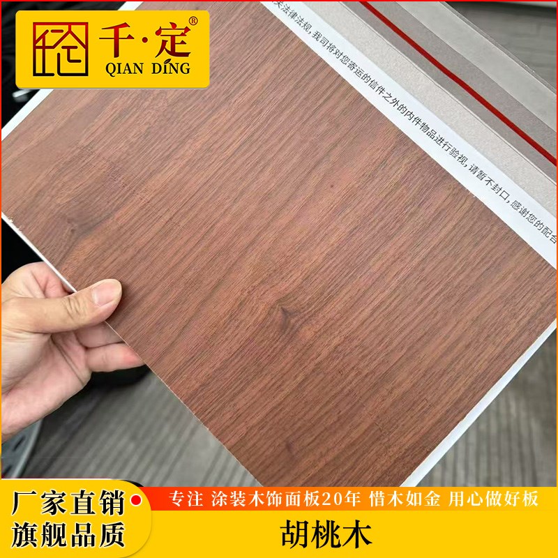 木饰面板意式半透高定实木墙板黑胡桃实木贴皮科定板木饰面护墙板