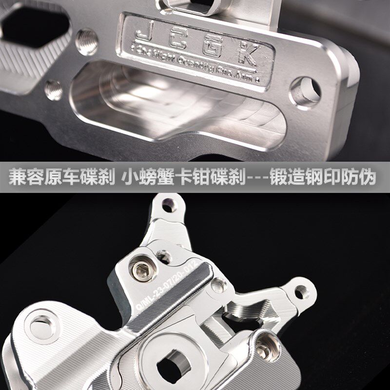 JCGK红船号后平叉适用于小牛电动F400T改装机甲战车锻造摇臂车架