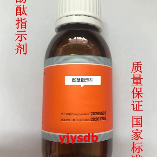 氢氧化钠标准溶液 滴定分析实验用 0.1N 0.5N 1.0N 纯水标准溶液