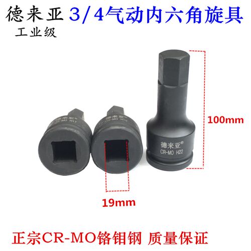 内六角旋具套筒 3/4风炮批头电动六角套头气动中风炮披头套筒扳手