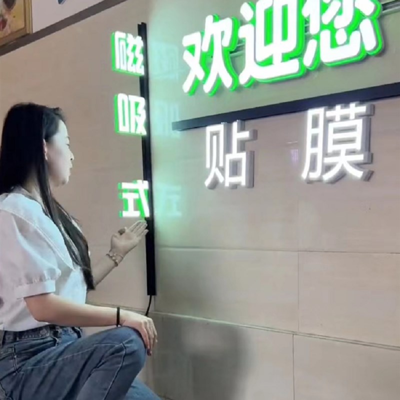 不锈钢发光字招牌亚克力背光广告牌可客制化简约现代LED门头标示
