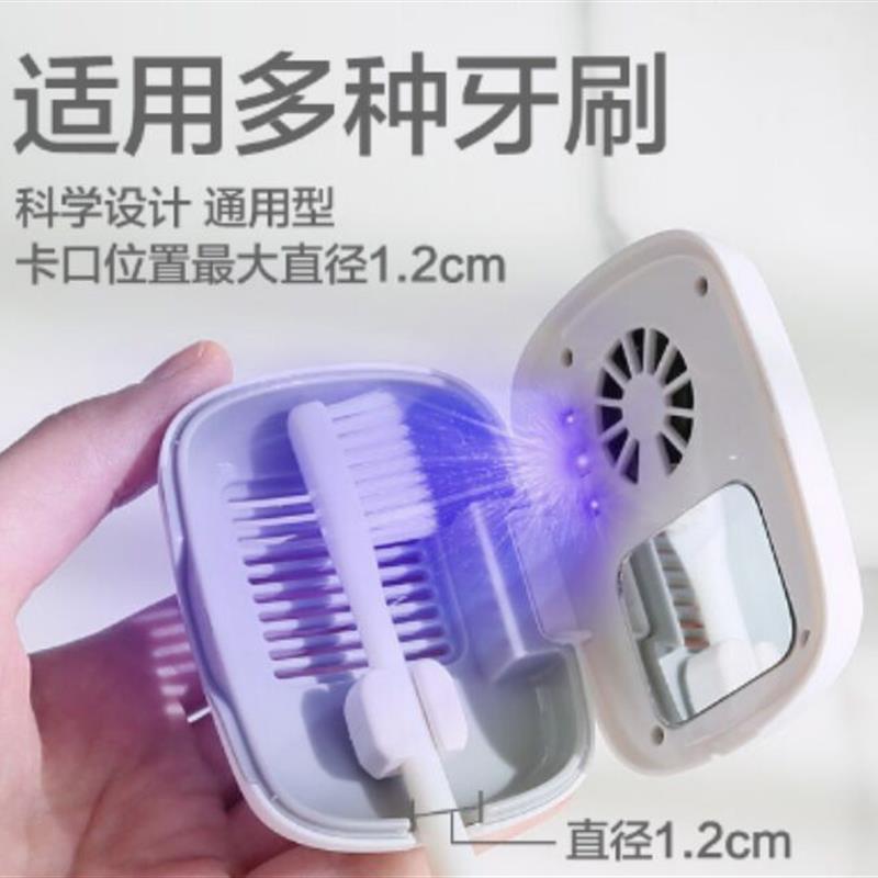 智能 牙刷消毒器盒紫外线烘干UVC杀菌便携式放置USB充电单人