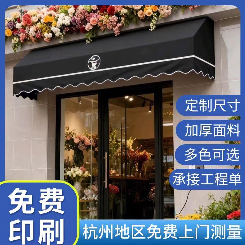 遮阳棚雨棚门头装饰法式梯形棚咖啡店装饰棚定制雨棚网红遮阳棚