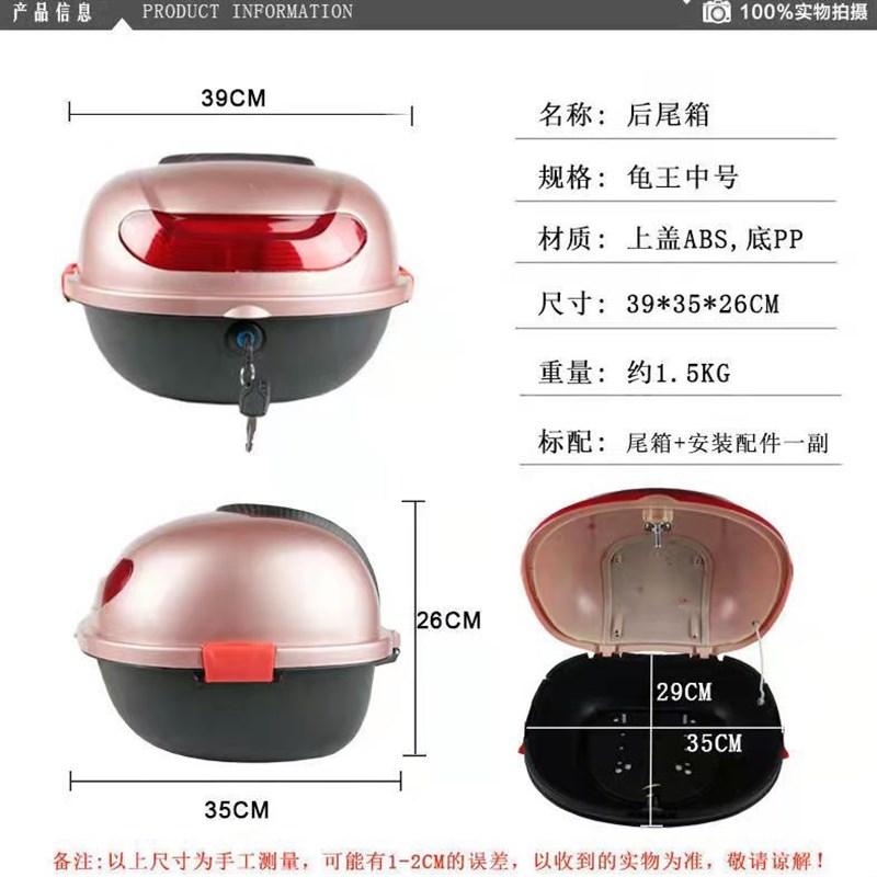 通用小龟王後备箱电动车收纳箱中号加厚防抖无声型工具箱