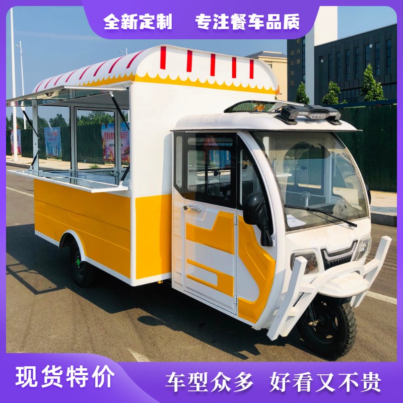 三轮小吃车推车摆摊多功能餐车电动早餐车快餐炸串车煎饼移动四轮