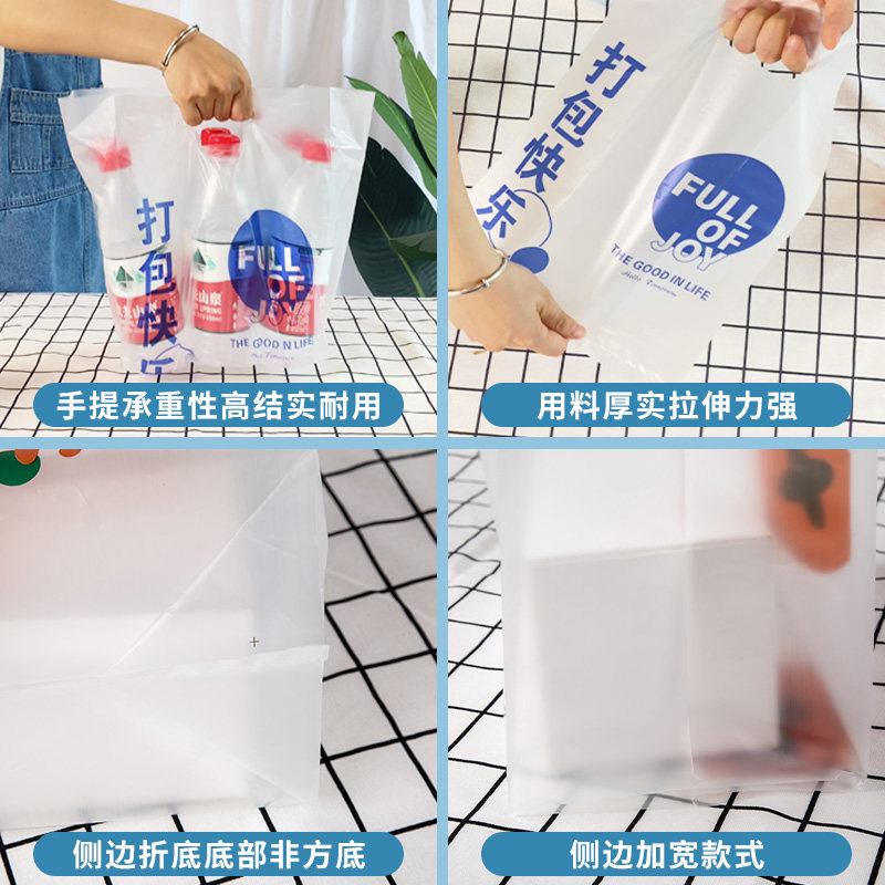 一次性打包袋网红烘焙甜品面包蛋糕水果捞冰粉外卖手提袋塑料袋子