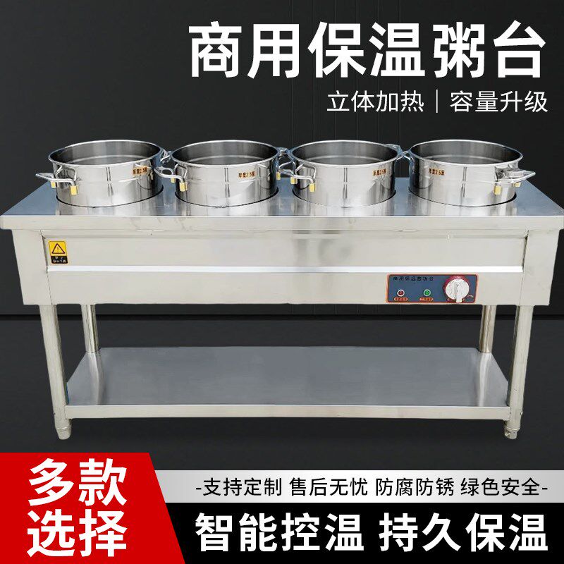 商用不锈钢保温粥车电热台式汤粥桶卤肉快餐车加热汤池保温售饭台