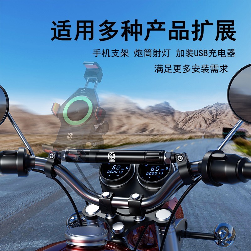 凯威格摩托车后视镜平衡杆踏板电动车加装横杆拓展铝合金横杠双11