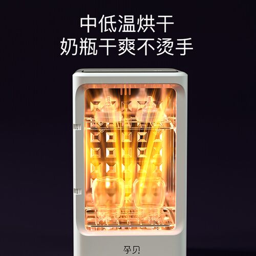 孕贝紫外线奶瓶消毒器烘干柜一体机小型家用婴儿多功能储存消毒柜