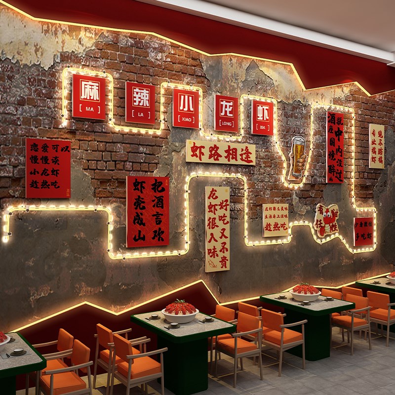 网红烧烤肉串墙面装饰贴画餐饮饭店夜市火锅创意氛围发光灯带挂画