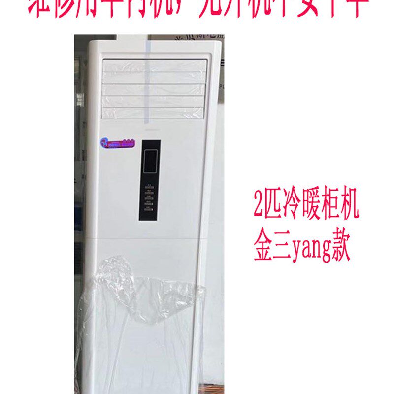 圆柱柜机空调内机单买空调配件风口空调单内机空调室内机柜式落地