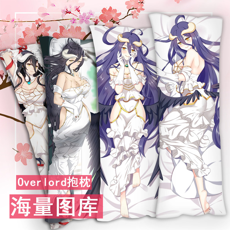 Overlord雅儿贝德等身抱枕周边不死者之王魅魔动漫长抱枕靠枕套