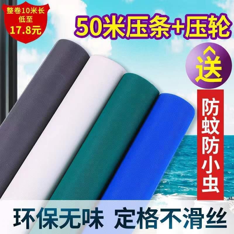 窗纱网自装窗户防蚊防虫窗纱网加密纱窗网随意裁剪耐用窗纱纱门网