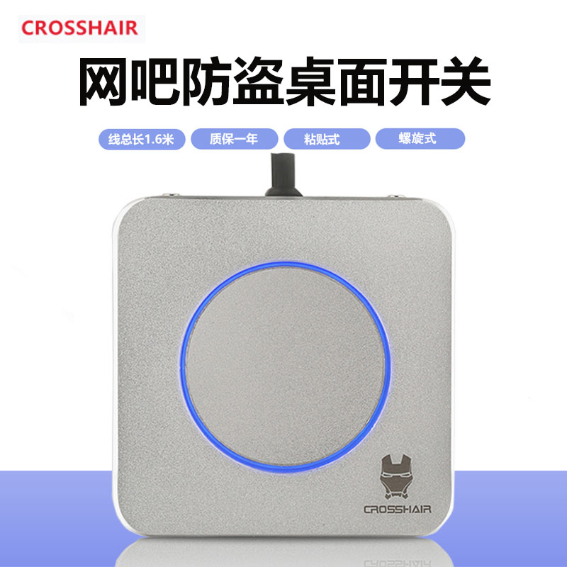 新品网吧网咖电竞家用台式机组装电脑按键开关铝合金外置桌面延长