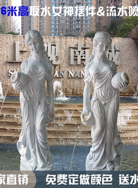 欧式落地人物喷泉摆件大型仕女雕塑抱罐流水工艺品水景水池装饰品