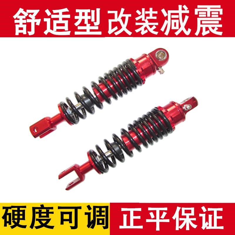 电动车电摩液压阻尼通用后减震器适用于小龟迅鹰鬼火后避震