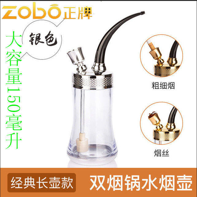 Zobo正牌吸烟过滤水烟壶水烟斗配件烟具烟嘴卷烟双用型烟锅大容量