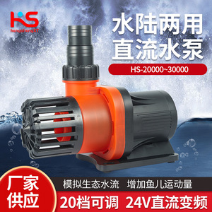 恒笙迅拓静音直流水泵大型 智能变频淡水海水循环水泵低压过滤泵