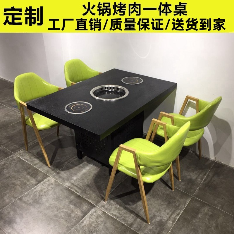 烤肉桌烧烤桌子商用韩式自助无烟电烤炉火锅烤涮一体桌烤肉店桌椅