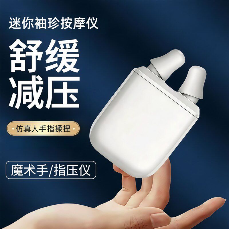 迷你袖珍按摩器充电式便携仿手指穴位按摩指压仪手持电动抓手揉捏