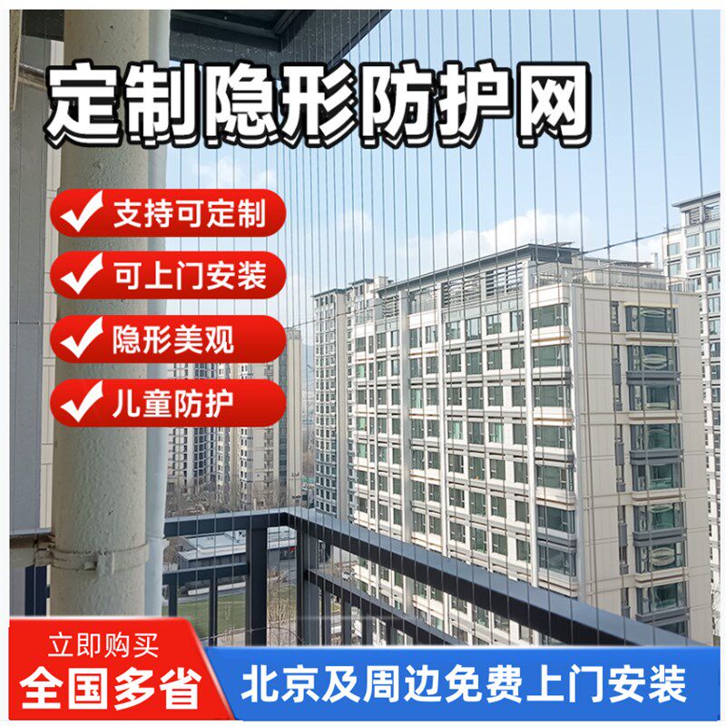 隐形防护网阳台窗户防护栏防猫楼梯防护实心钢高层窗户安全防盗窗