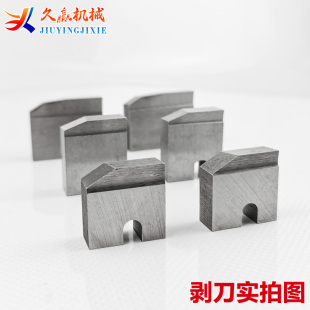 钢筋直螺纹滚丝机剥肋刀片套丝机刀片刀板滚丝机配件套丝机配件