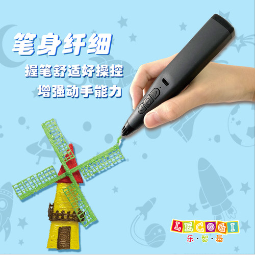 乐智基3d打印笔儿童款低温不烫手立体绘画涂鸦学生创意六一礼物品