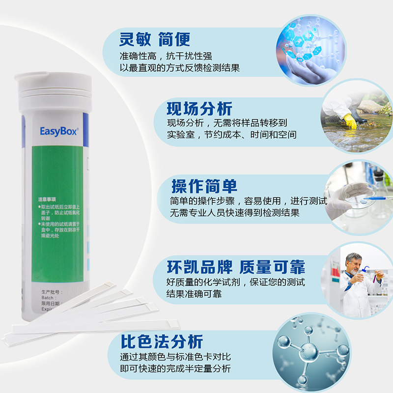 DPD余氯测定试剂盒自来水透析臭氧总氯二氧化氯试纸医院污水环凯