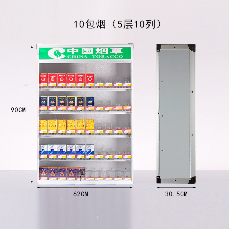 挂墙式烟架超市便利店展示架 小卖部烟草专卖烟柜带门带锁
