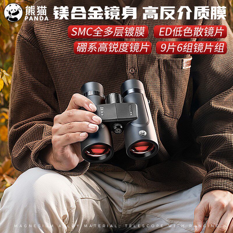 熊猫双筒望远镜高倍高清专业级ed充氮防水寻蜜蜂马蜂演唱会观鸟镜