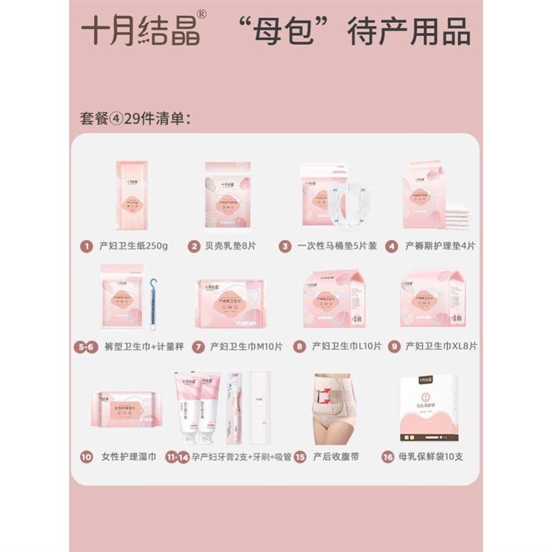 待产包春秋季入院全套产妇卫生棉妈咪收纳用品孕妇产后母子包四季