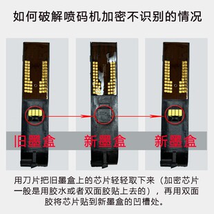 手持喷码机通用不加密墨盒2588 2790K JS10 12.7mm打码机快干墨盒