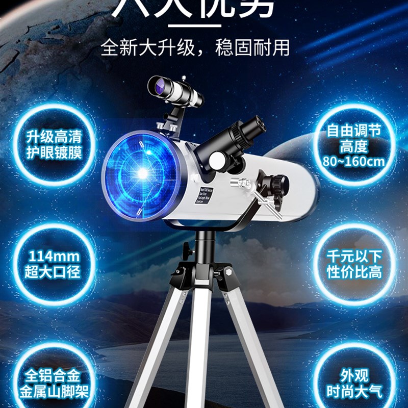 天文望远镜专业观星100000倍太空深空版大口径入门级高倍高清儿童