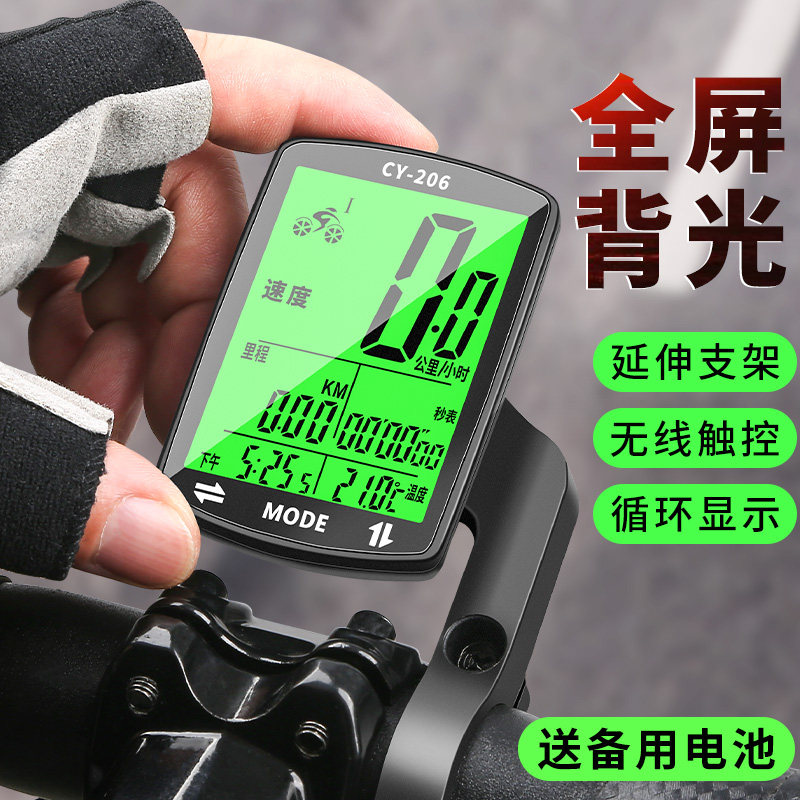 无线公路山地自行车码表骑行测速器里程表单车迈速表记速度时速表