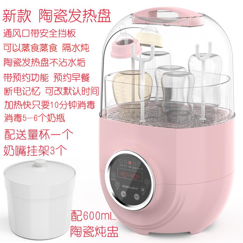 欧适奶瓶消毒烘干二合一 婴儿蒸汽消毒锅三合一 居家用奶瓶专用消