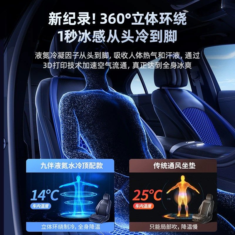 2024新款夏季汽车坐垫通风座垫制冷透气座椅冰丝凉垫四季通用货车