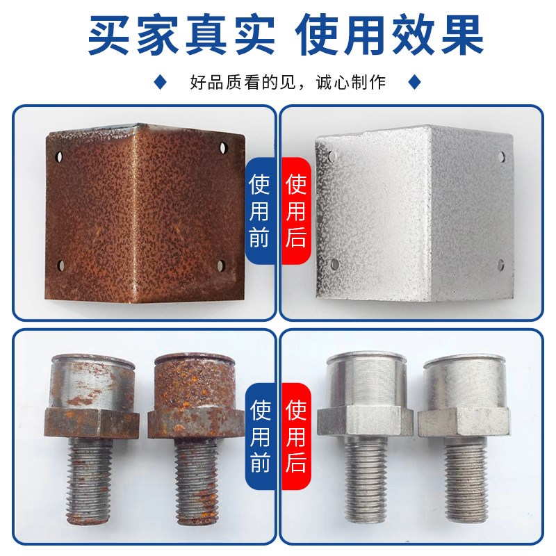 中性除锈防锈剂工业钢铁金属不锈钢磨具强力去铁锈水性长效防锈剂