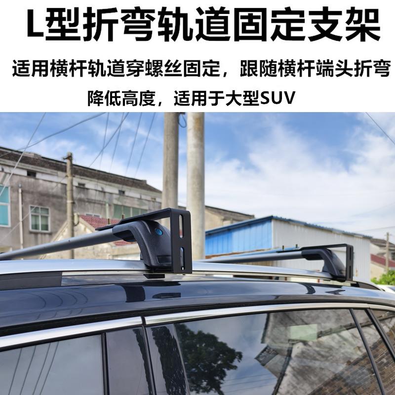 车顶行李架横杆专用边帐天幕固定支架遮阳帐车边帐不锈钢固定支架图片