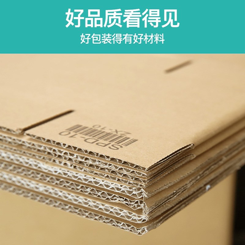 快递打包纸箱邮政物流淘宝电商超特硬加厚纸板纸皮大小号纸盒定制