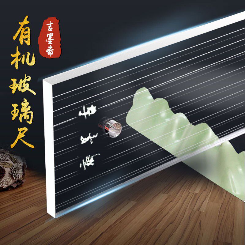 字画装裱工具有机玻璃尺压克力直尺压板书画多功能裁尺裱画特长尺