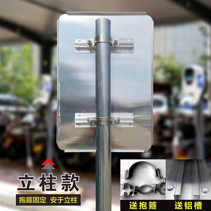 电动汽车充电站标识牌充电车位提示牌立式反光膜铝板新能源充电桩