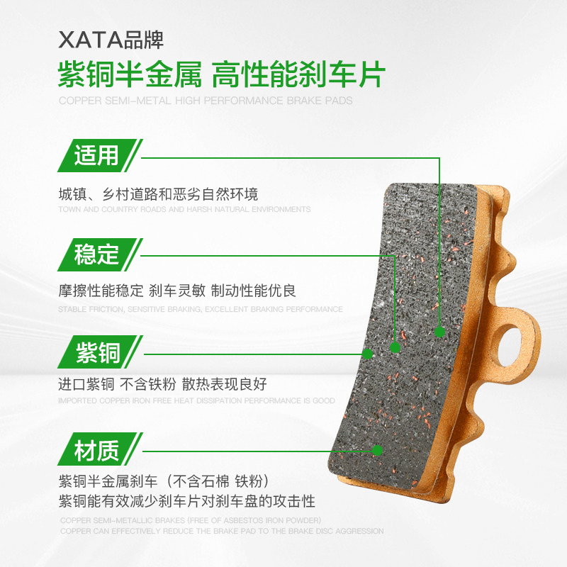 XATA半金属刹车片适用VOGE无极踏板摩托车SR4 MAX LX350T-5碟刹皮
