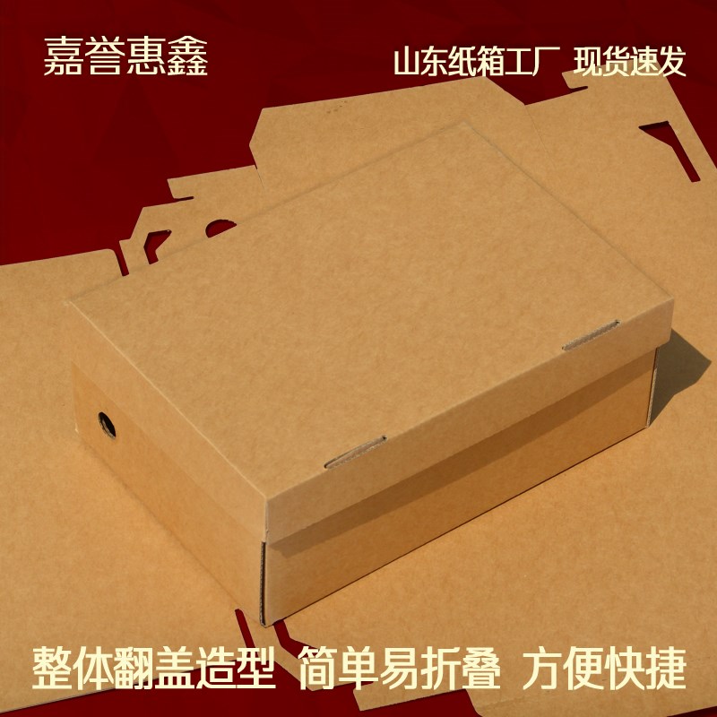 牛皮纸鞋盒男运动鞋盒子T型翻盖鞋盒收纳鞋纸箱子 鞋子包装盒定制