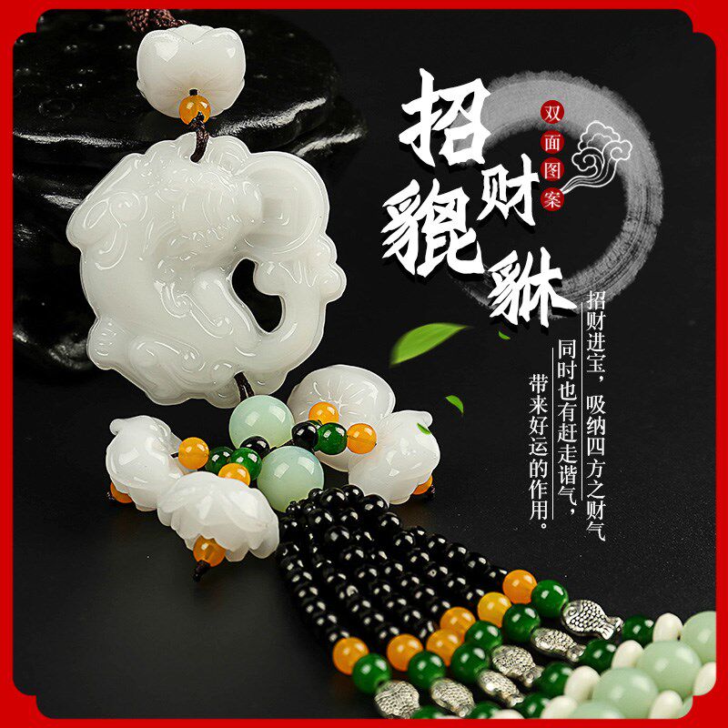 车载挂饰貔貅招财保平安玉石车内装饰品创意高档汽车吊坠2024新款