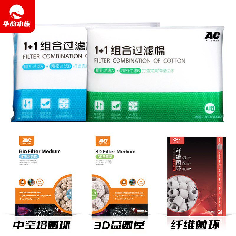 AC鱼缸滤材中空培菌球石英底滤桶益菌屋纤维菌环水族箱专用过滤棉图片